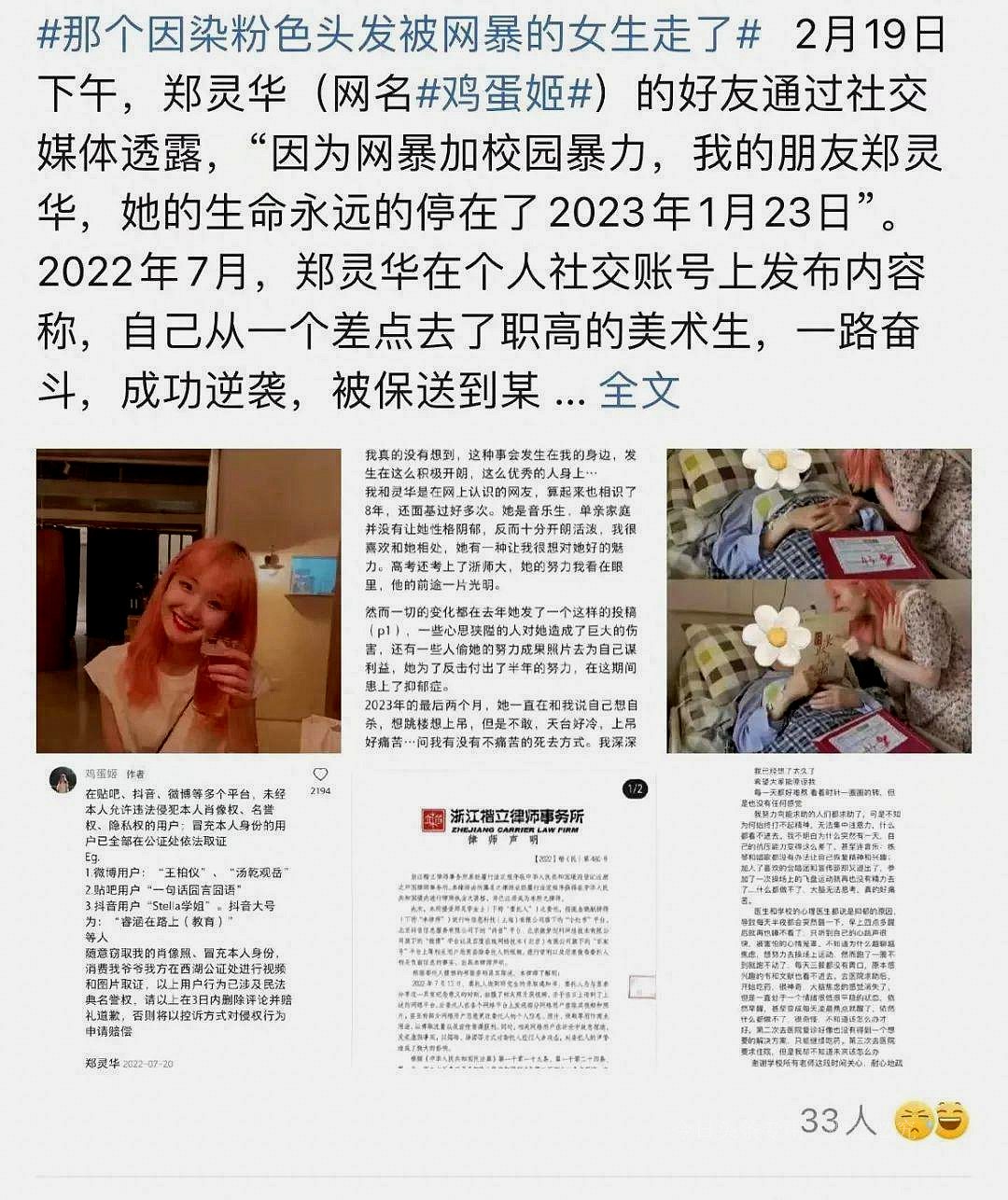 “陪酒女郎也能当硕士？”评论区不堪入目：高高在上的样子真丑