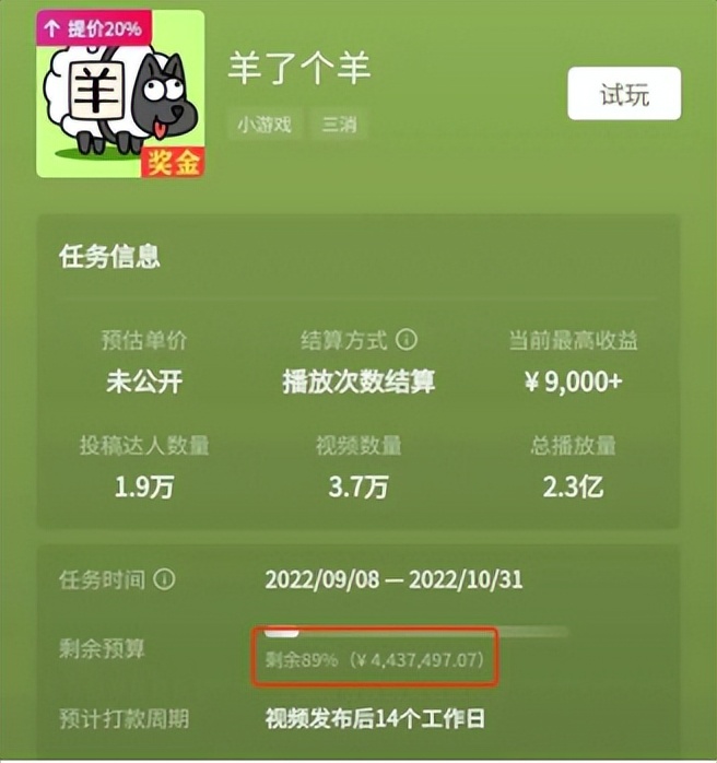 如何看待羊了个羊游戏的爆红事件,羊了个羊游戏为什么这么火