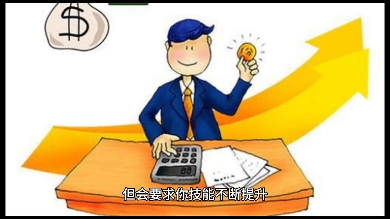 会计属于职业还是职务,会计是好专业吗