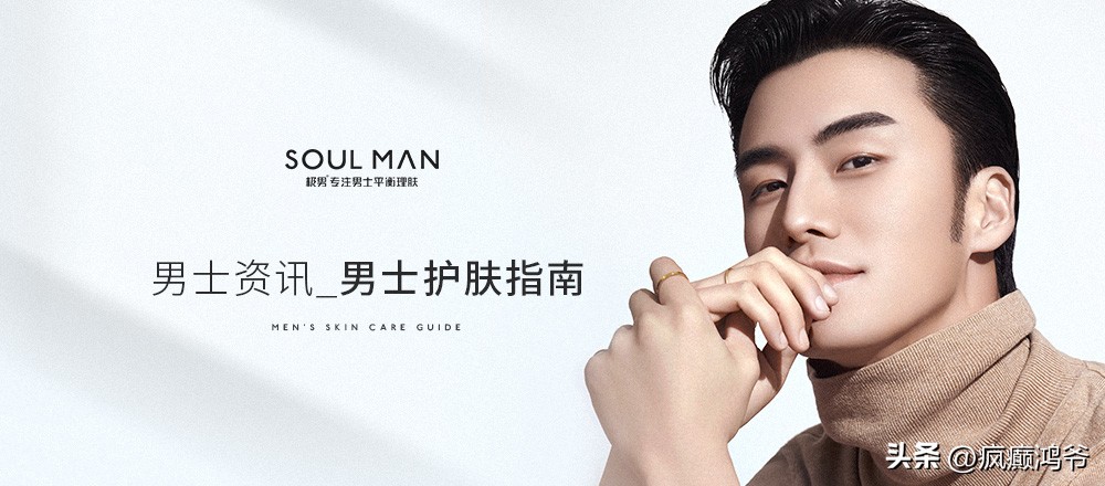 适用男性护肤的护肤品牌——极男,含护肤小秘籍）