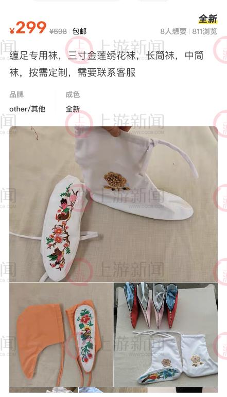 婴童店售三寸金莲专用袜,网店卖三寸金莲缠足专用袜