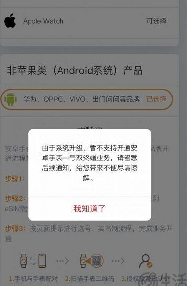 智能手表可以用sim代替esim卡吗,智能手表支持esim很重要吗