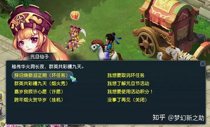 梦幻西游2021年8月官方维护公告,梦幻西游维护公告2021年3月