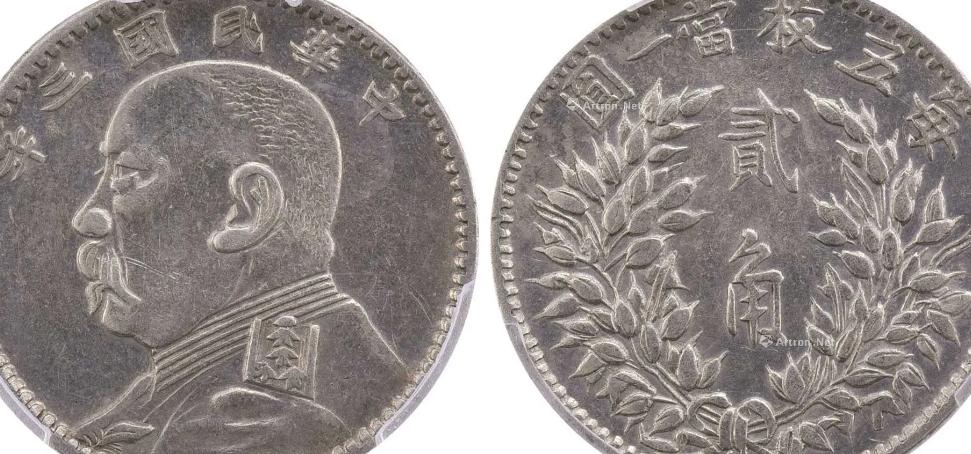 民国八年袁大头铜样币,民国辅币袁像银币价格