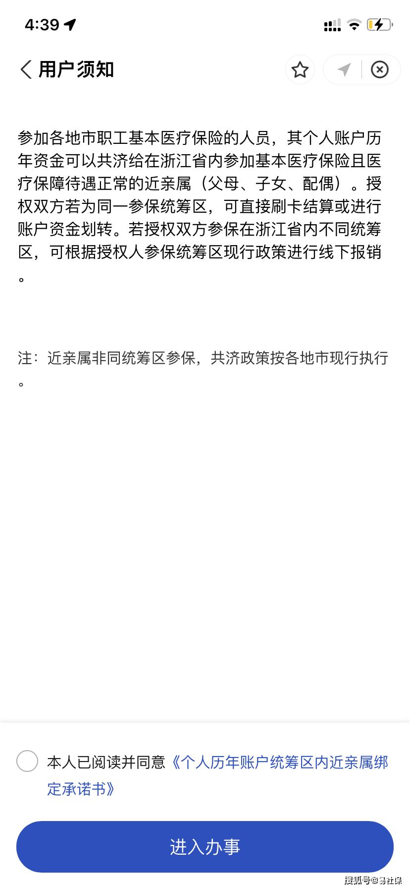 杭州医保本年账户额度,杭州医保历年余额怎么和家人共用