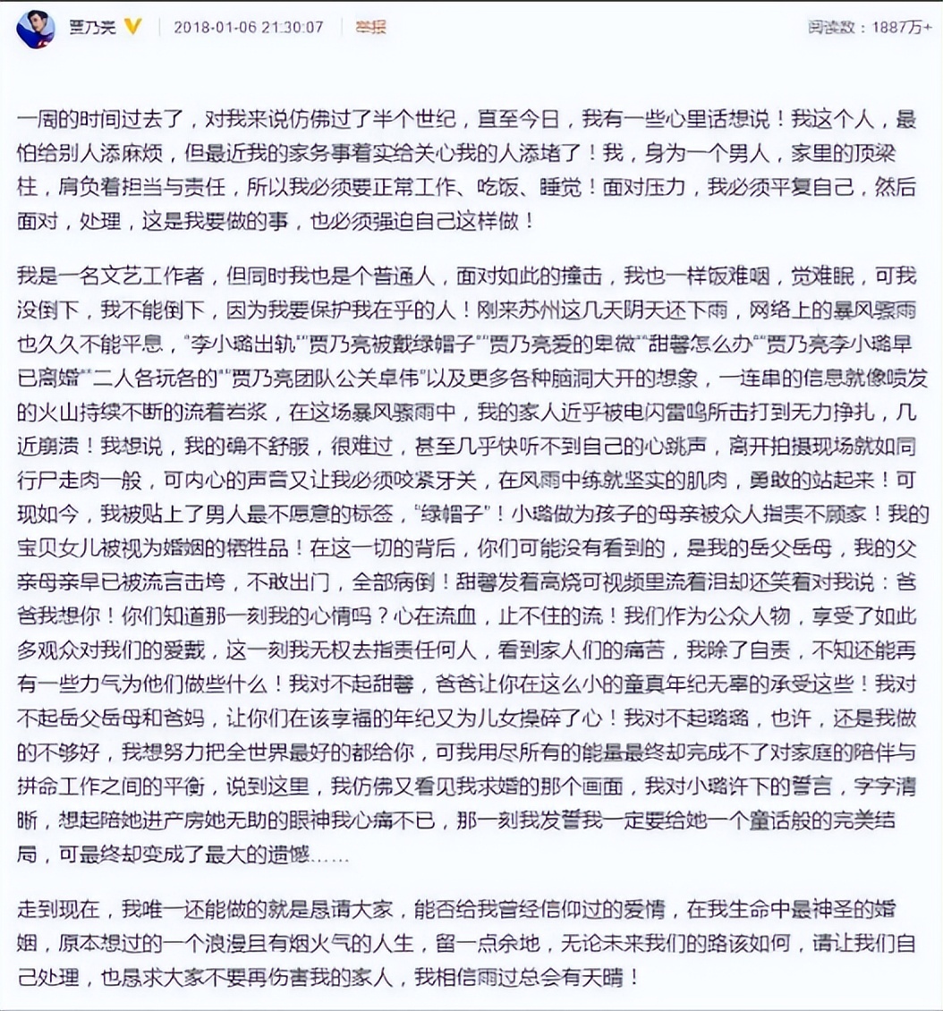 贾乃亮李小璐离婚案件民事判决书,李小璐为什么和贾乃亮离婚