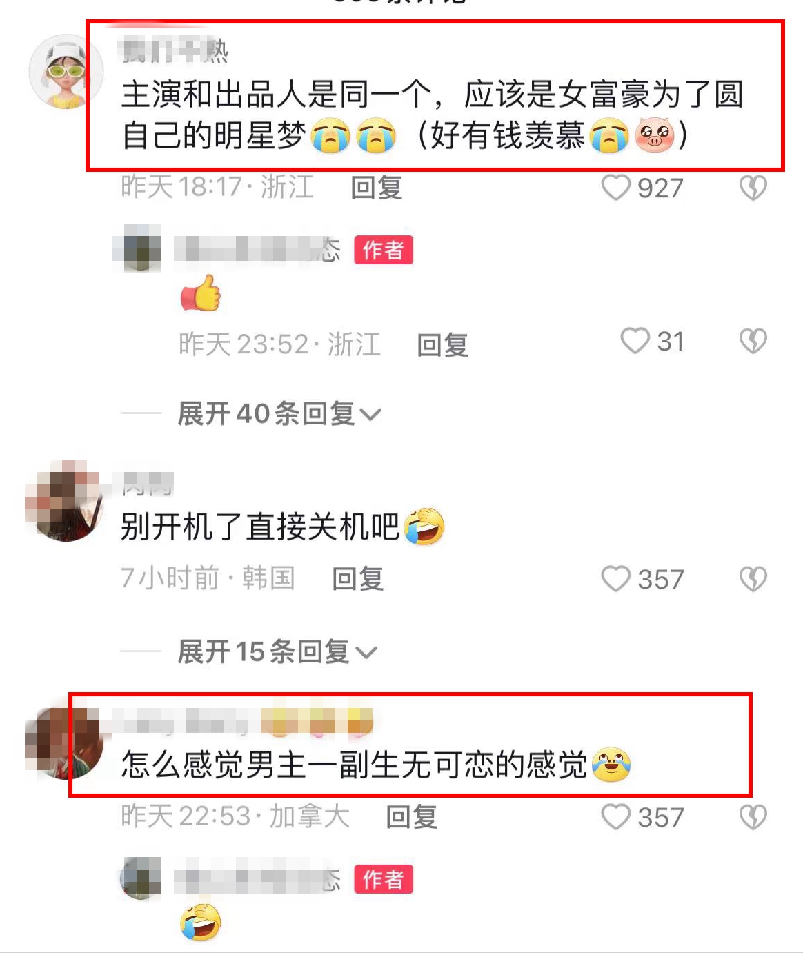 富婆为圆明星梦出资找小鲜肉演情侣？开机时男主一脸“生无可恋”