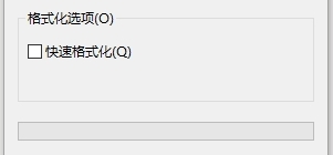 怎么格式化硬盘视频,移动硬盘格式化和快速格式化