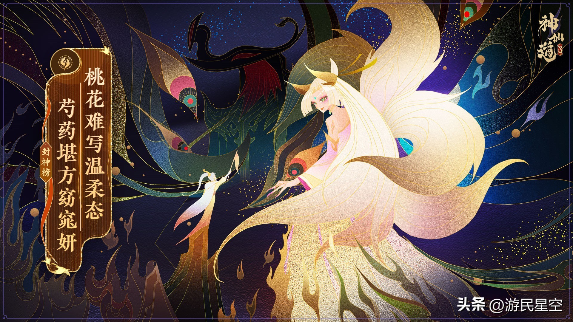 神仙道3全屏手游,神仙道3公测下载