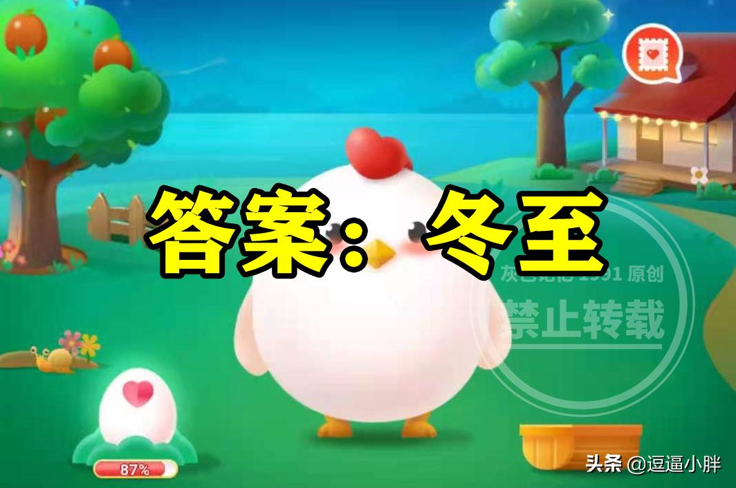 数九从哪个节气开始蚂蚁庄园,数九寒天是从哪个节气开始