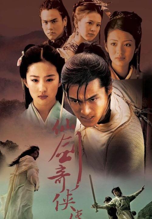 盘点胡歌演过的所有仙侠剧,胡歌主演的十部经典电视剧