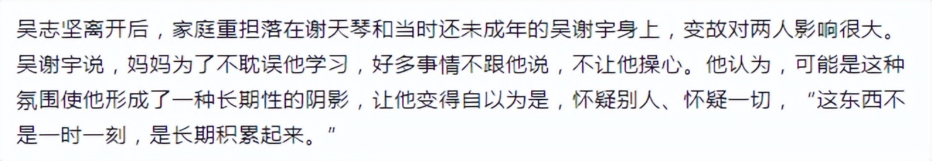 吴谢宇案庭审视频完整版在哪里看,吴谢宇4案庭审细节曝光