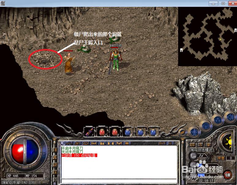 热血传奇官网有尸王殿吗,热血传奇尸王殿怎么出去