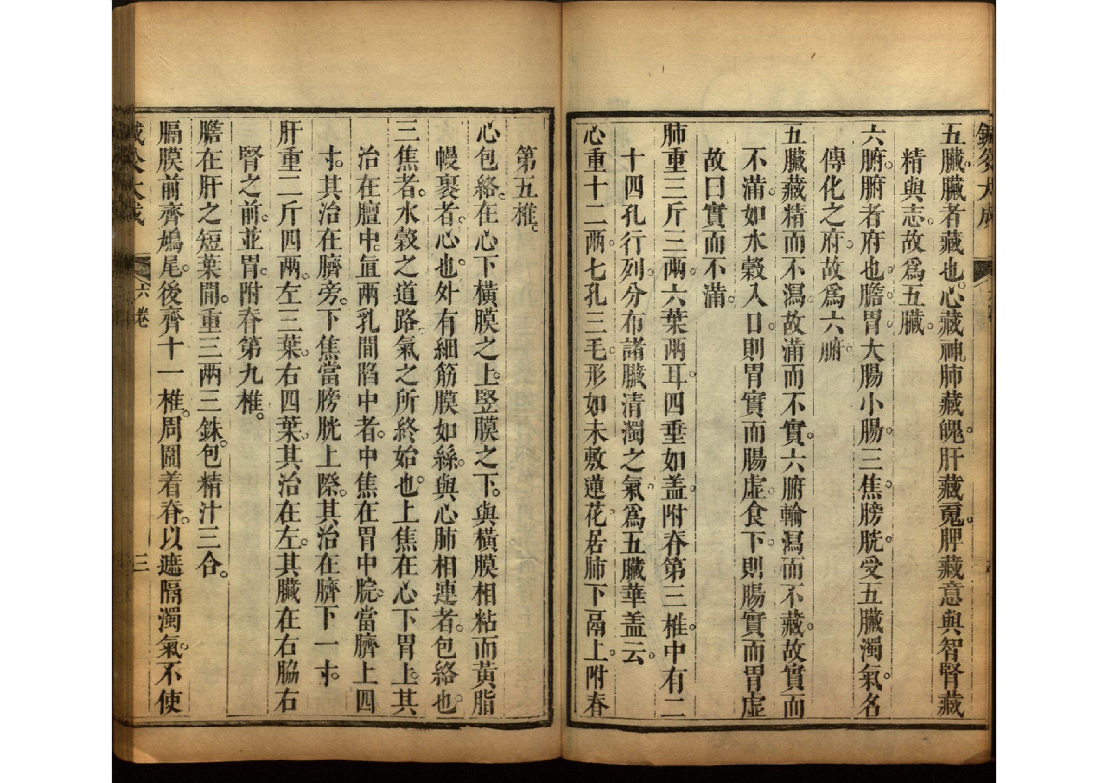 针灸大成古书图片,《针灸大成》古籍