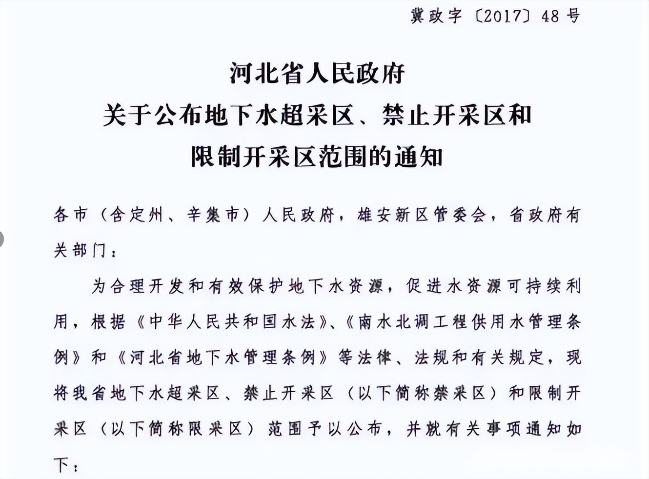 河北暴雨地下冒泡原因,河北地下水冒泡到底什么原因