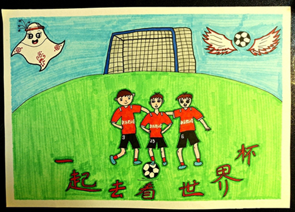 许昌市东城区小学生云端美术作品展追逐足球梦️助燃世界杯