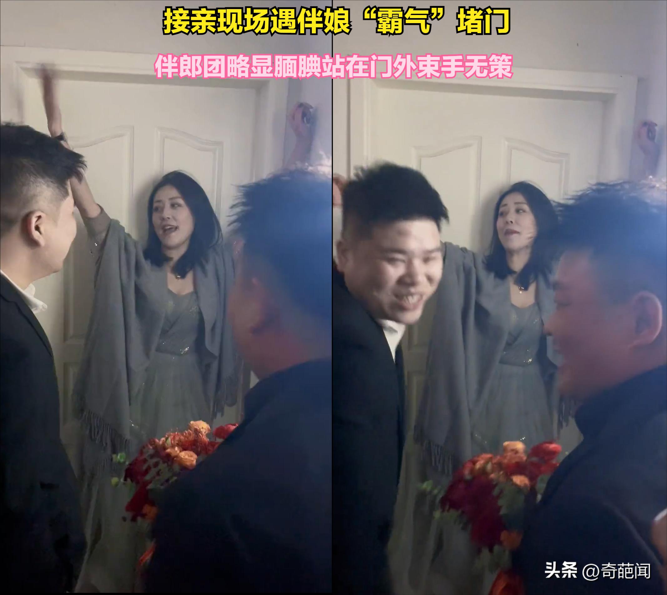 风情万种的伴娘堵门抖音,新郎接亲时伴娘全程撩头发