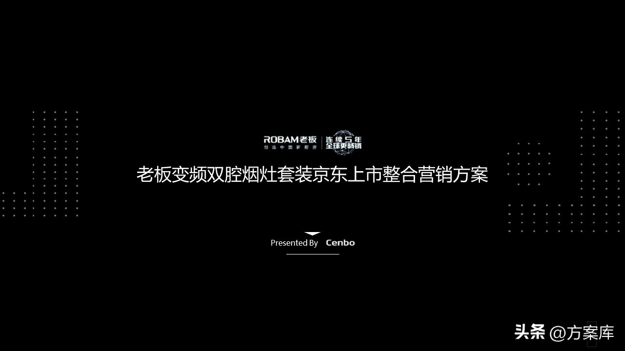 顶吸式变频烟灶套装,老板变频双腔烟灶