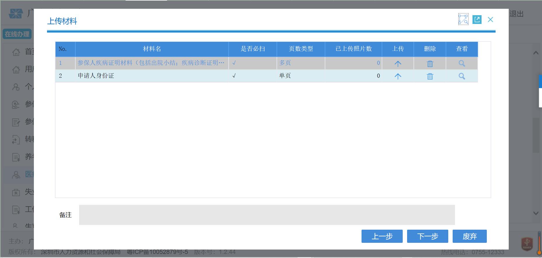 如何办理门诊慢特病报销,门诊慢特病网上办理成功没有卡吗