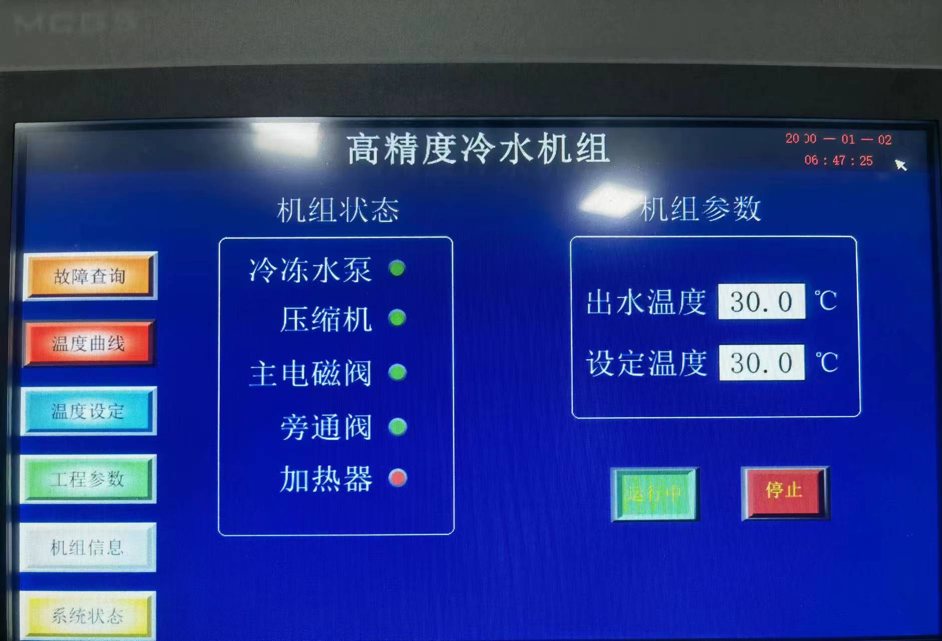 发动机冷却系统监测器,发动机冷试验系统