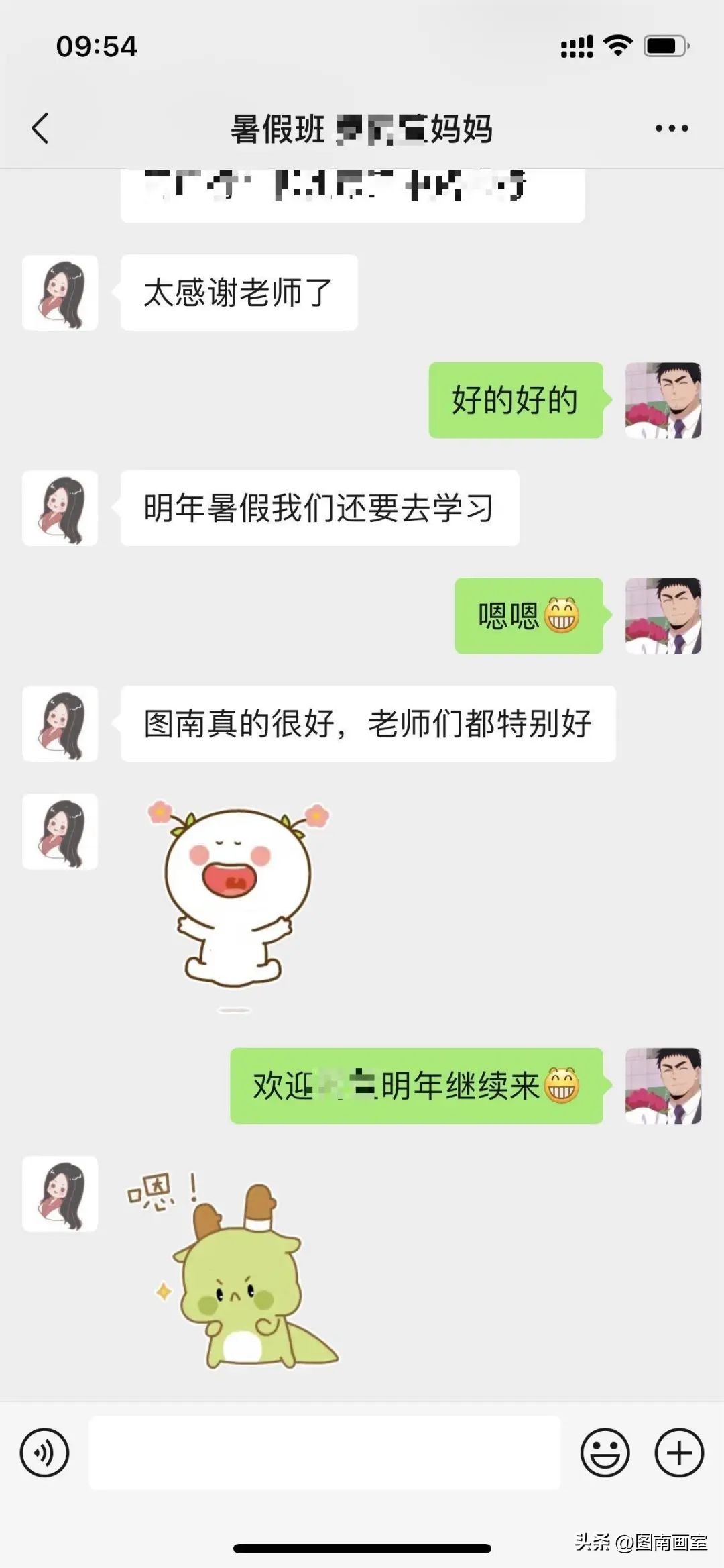 图南暑假班,23年暑假班