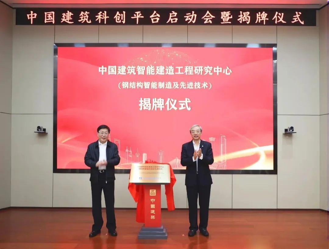 行业唯一！中建钢构荣膺“国家级制造业单项冠军示范企业”