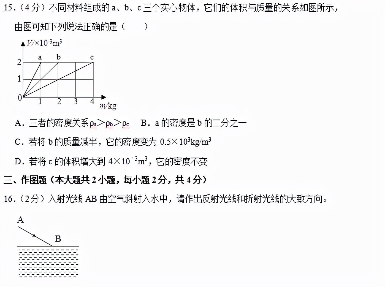 深圳中学福田区联考9年级物理卷,福田区20182019八下物理期末