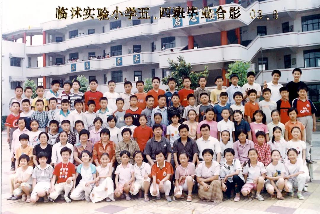 70年代临沭东白旄小学毕业照,历年临沭三小毕业照