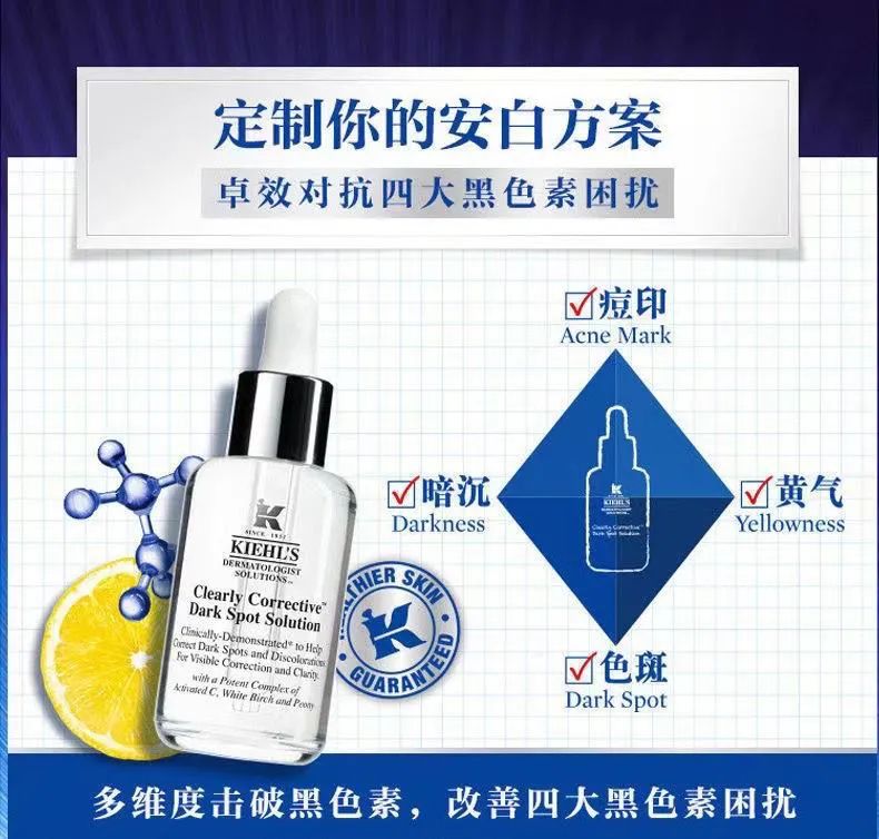 科颜氏美白淡斑精华去痘印,科颜氏美白淡斑精华液去痘印