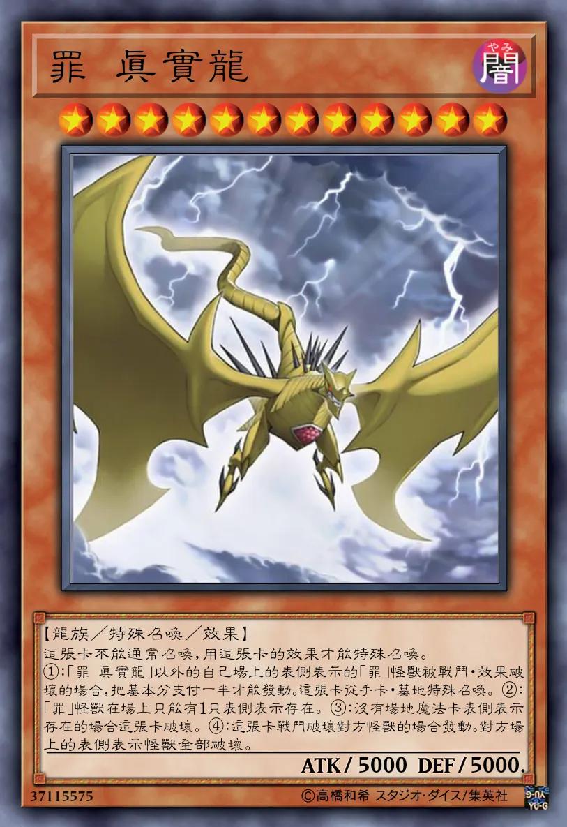 游戏王登场过的满星卡,盘点游戏王十大神卡