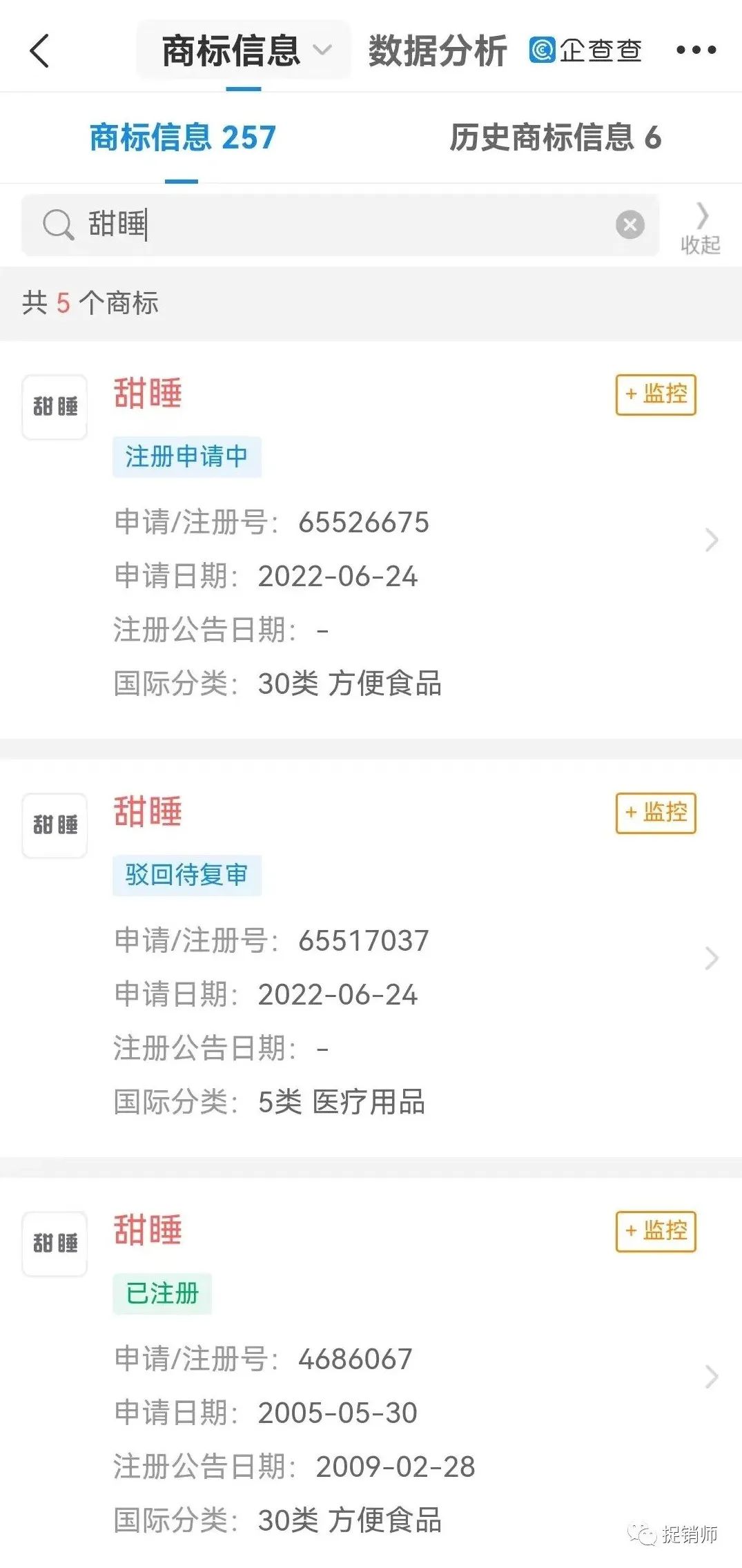 四川伽莱称10年倍增收入市场运作模式成疑？湖南泰尔失信被执行人