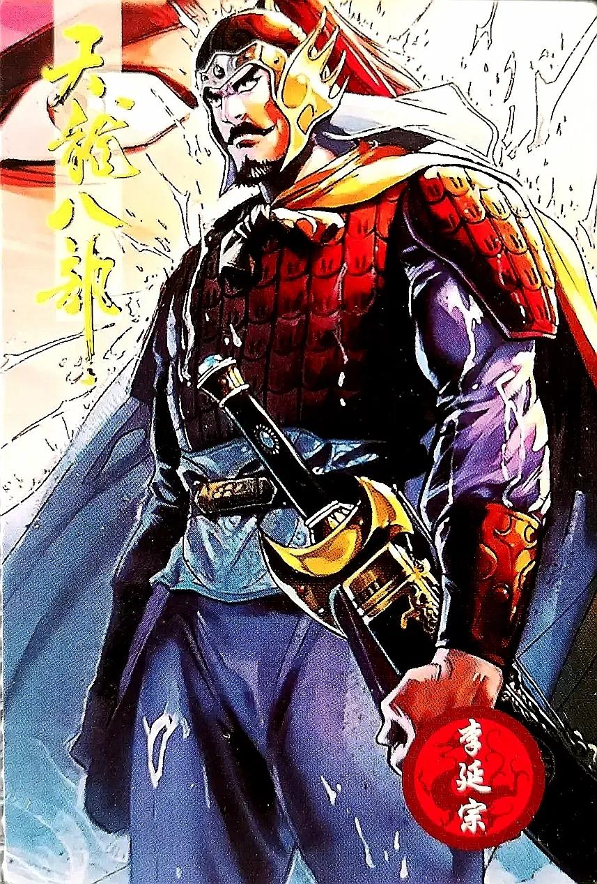 小虎队天龙八部卡全套多少张,小虎队天龙八部鸠摩智