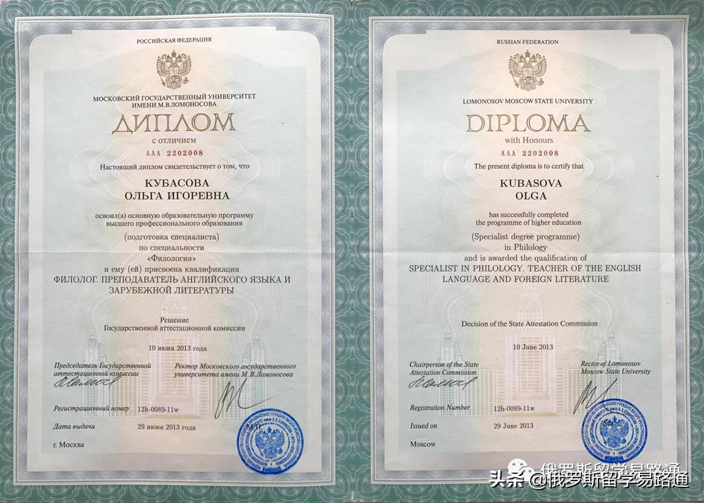 圣彼得堡国立大学莫斯科国立大学,莫斯科国立大学毕业条件