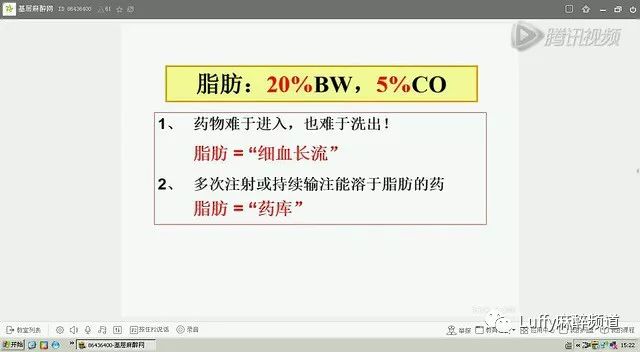 吸入式全麻醉过程,妇科麻醉ppt课件