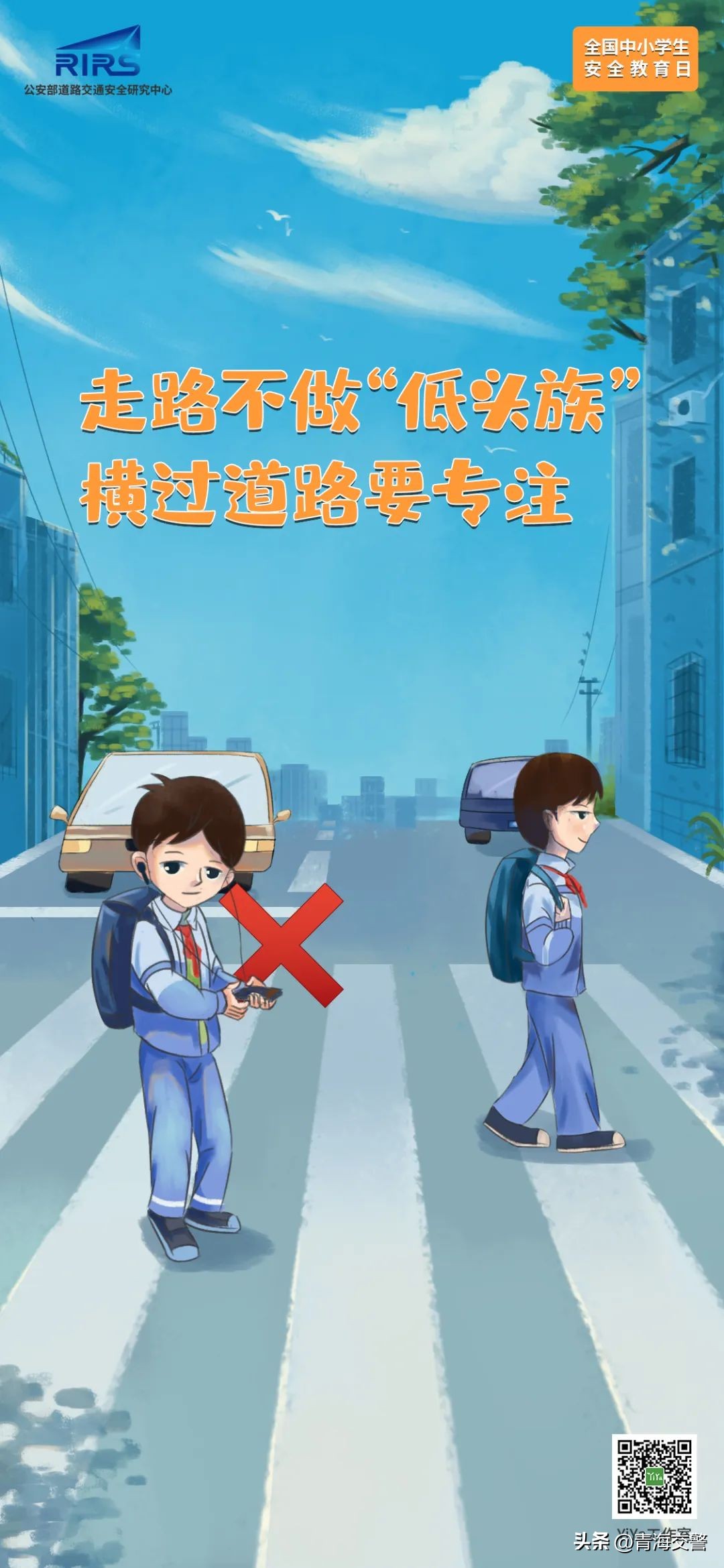 同学们要注意哪些安全,第28个全国小学生安全教育日