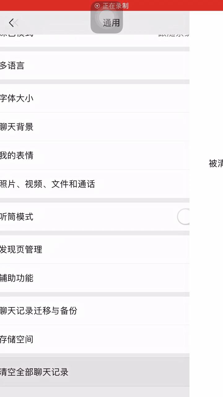 微信新增加了什么功能,ios微信8.0.37小程序