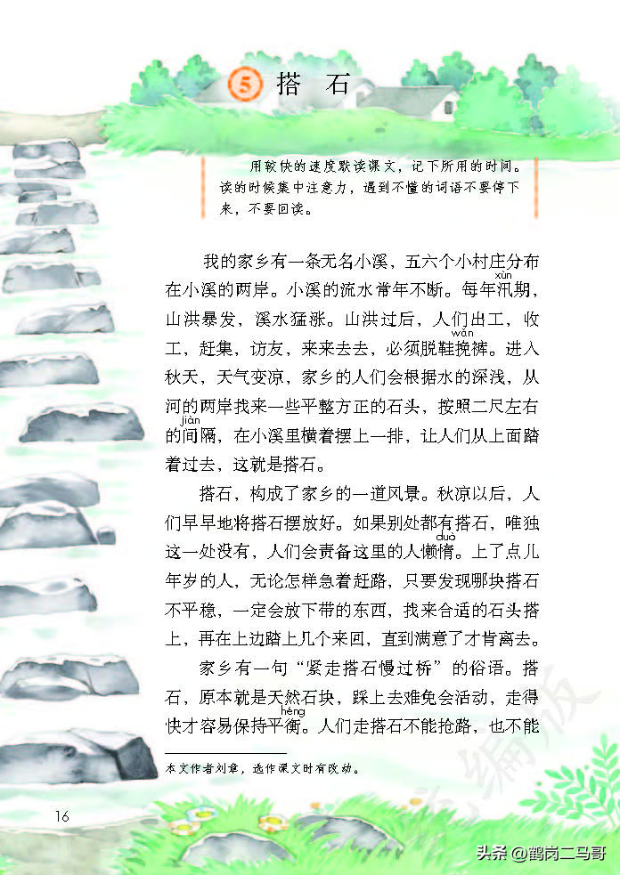 暑假预习语文用什么书,暑假预习的课文开学还要预习吗