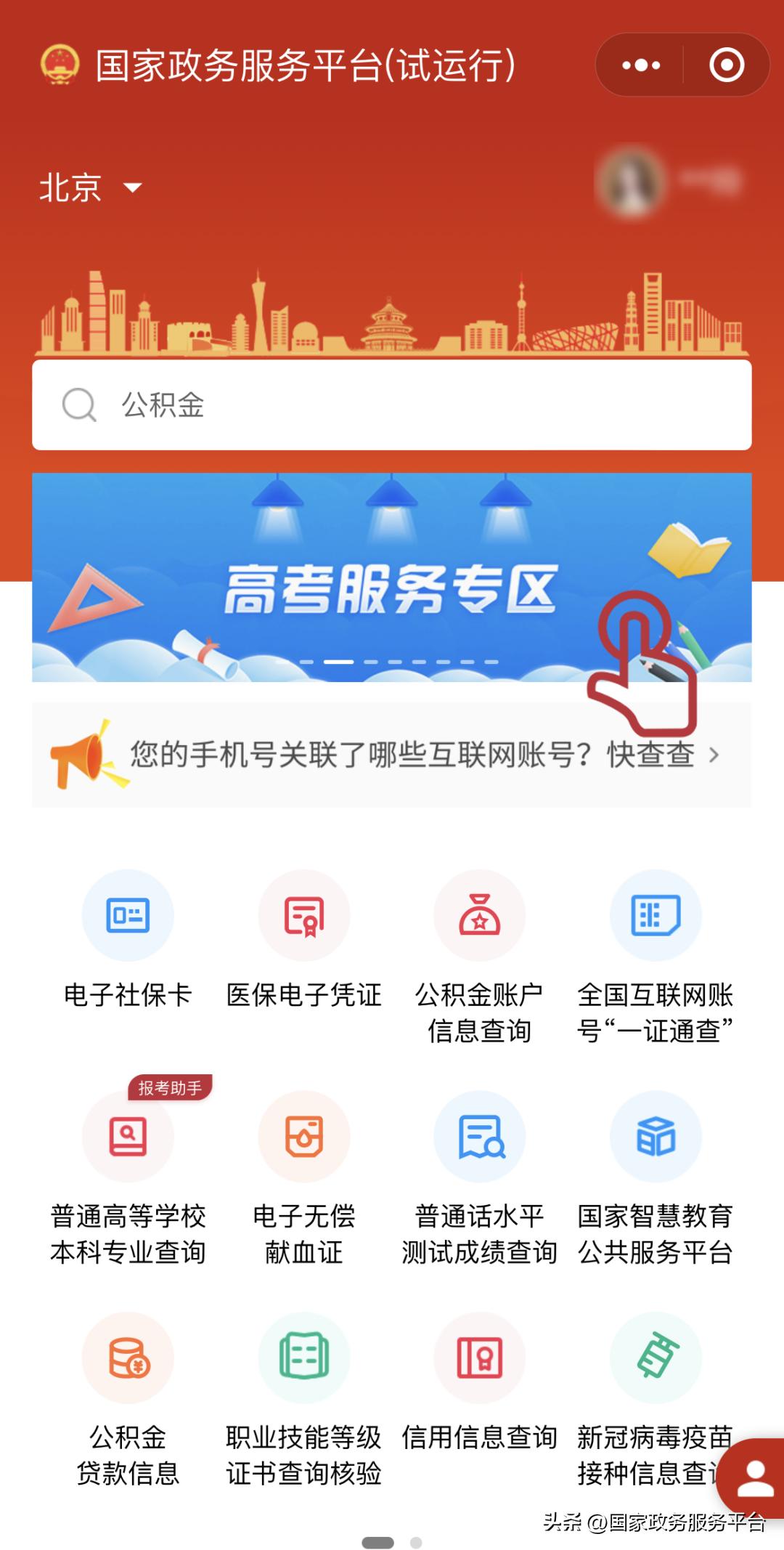 四川高考成绩查分时间,高考成绩屏蔽了怎么查分