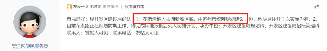 苏州花港2024最新规划,苏州文旅商业项目招商思路