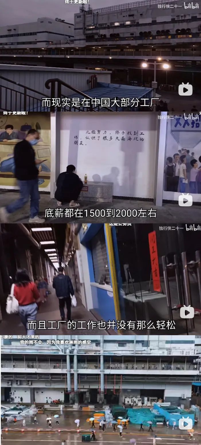 富士康一线员工真实生活写照,富士康流水线工人真实故事