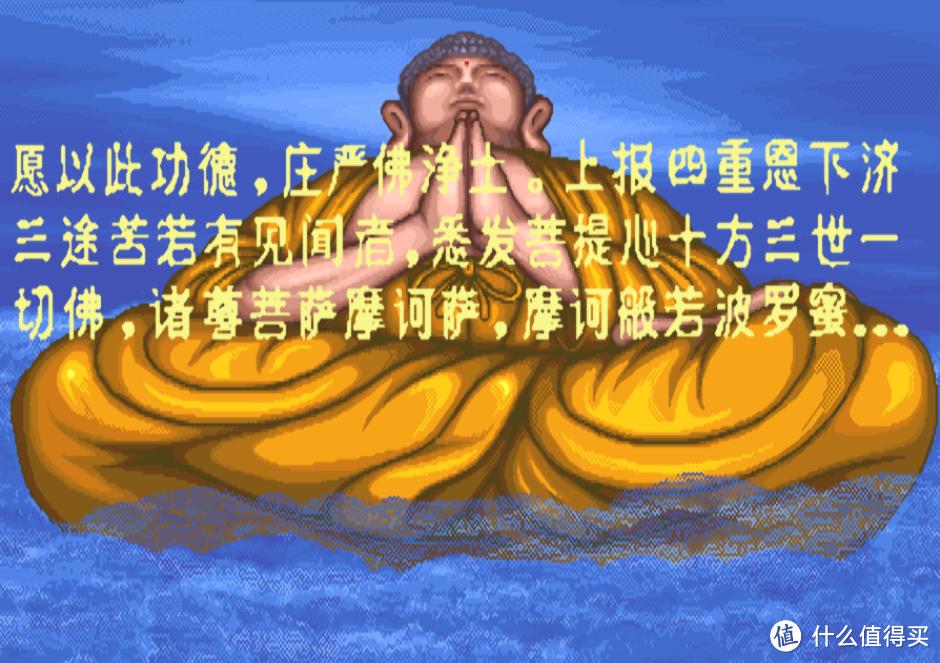 街机游戏西游释厄传最后的boss,童年经典街机游戏