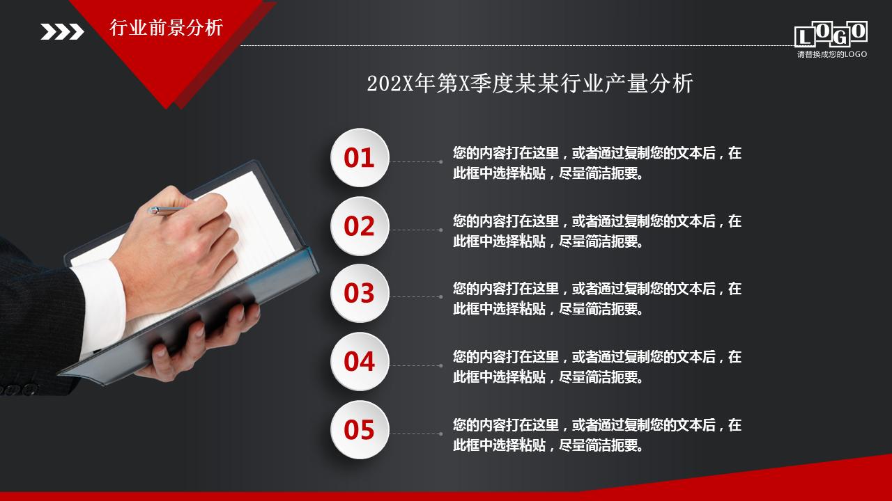 营销策划方案模板ppt,销售营销方案ppt模板