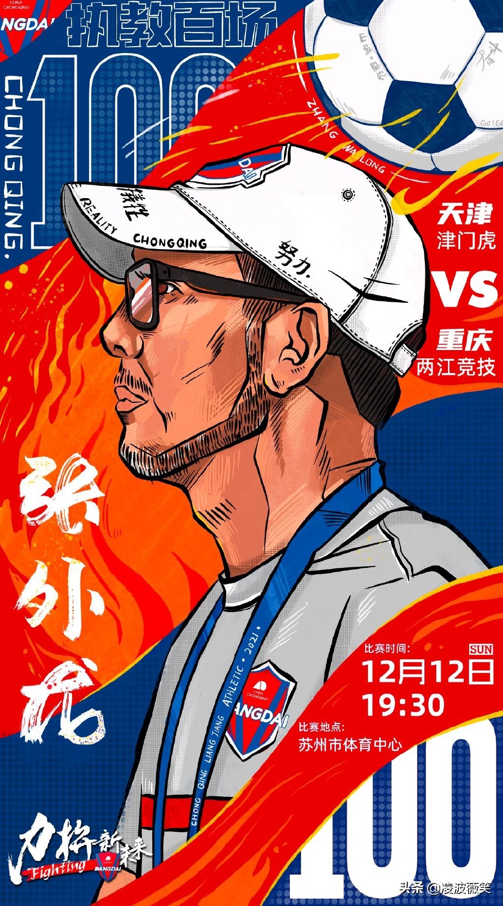 足协杯山东鲁能上海申花李金羽,李金羽郑智鲁能夺冠集锦