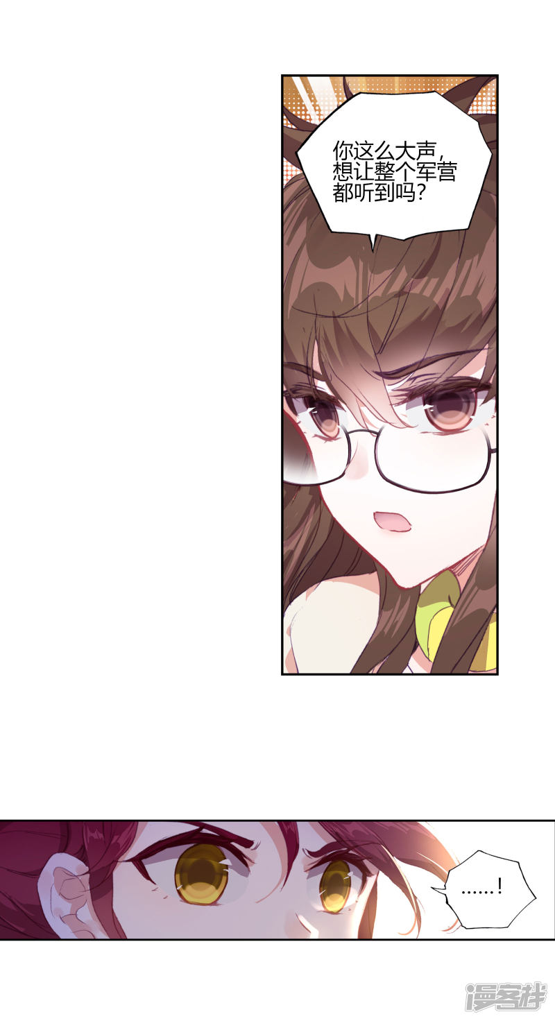 【斗罗大陆2·绝世唐门】漫画第406话~第408话雨浩，都是因为我