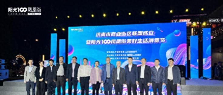 济南阳光100凤凰街蜜雪冰城,济南市阳光100凤凰街地标