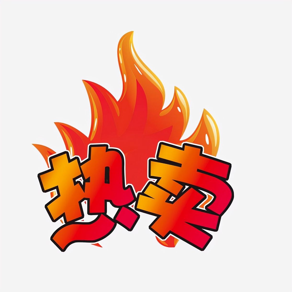 淘宝人气新品标签是怎么获得,淘宝人气新品是正品吗