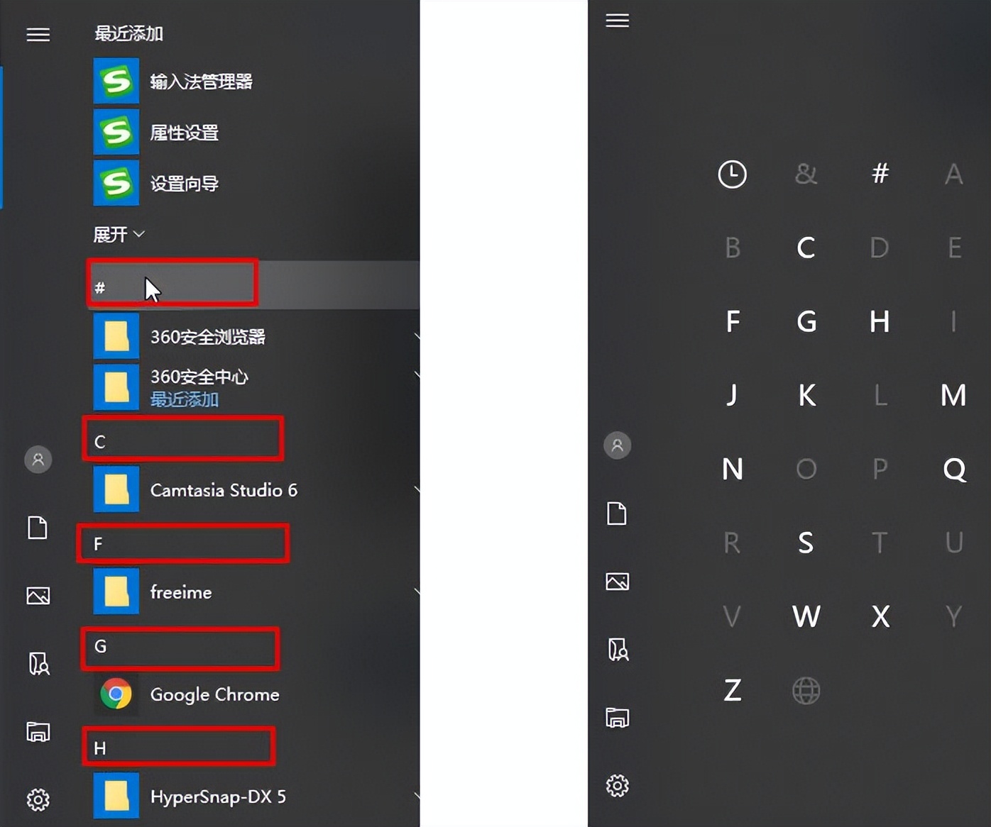 第十四课桌面“开始”按钮设置（1）