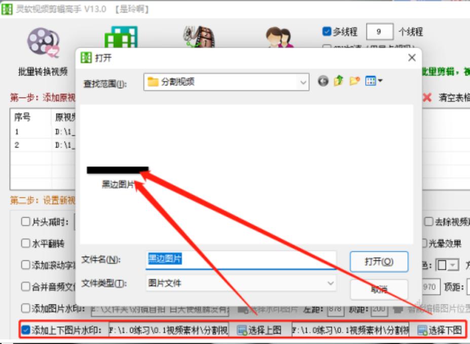 视频剪辑工具,如何给视频添加上黑边边框并将视频的容量进行压缩