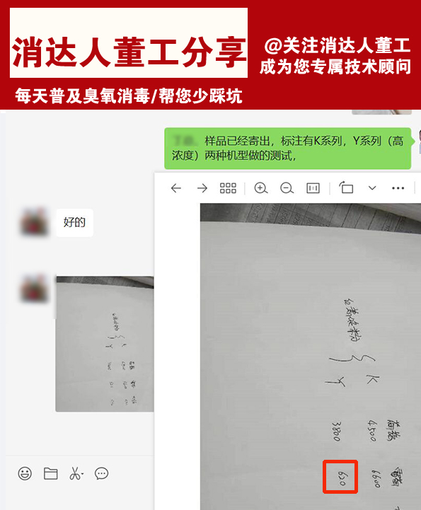 红薯淀粉霉菌超标2.8万CFU,用Y系列臭氧发生器,霉菌降了40倍