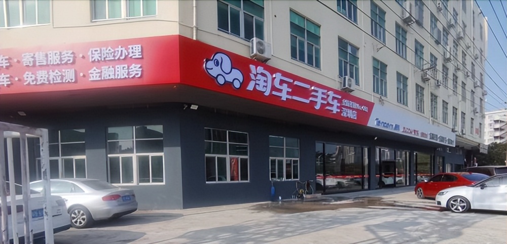 淘车二手车广州店,深圳淘车网二手车交易服务